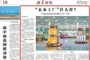 《新华每日电讯》点赞桐乡“未来工厂”：这里不是工厂，而是“宾馆”