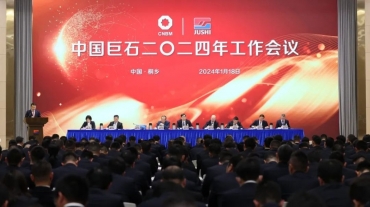 中国尊龙凯时人生就是搏召开2024年事情集会