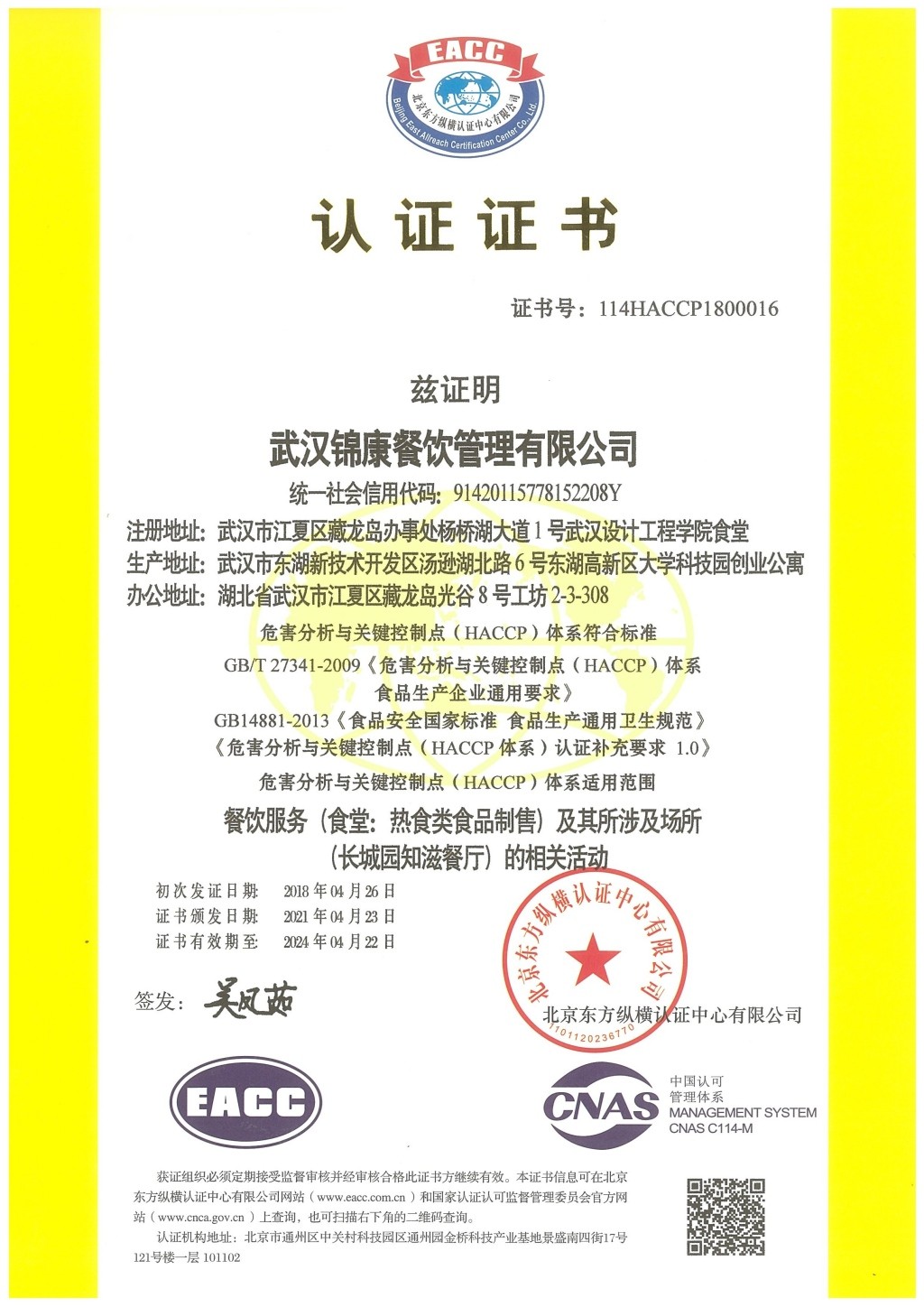 意昂娱乐(中国)体育有限公司官网