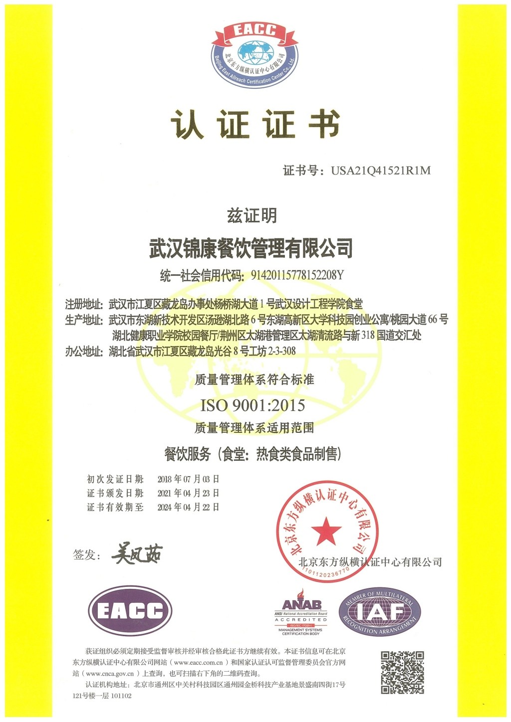 意昂娱乐(中国)体育有限公司官网