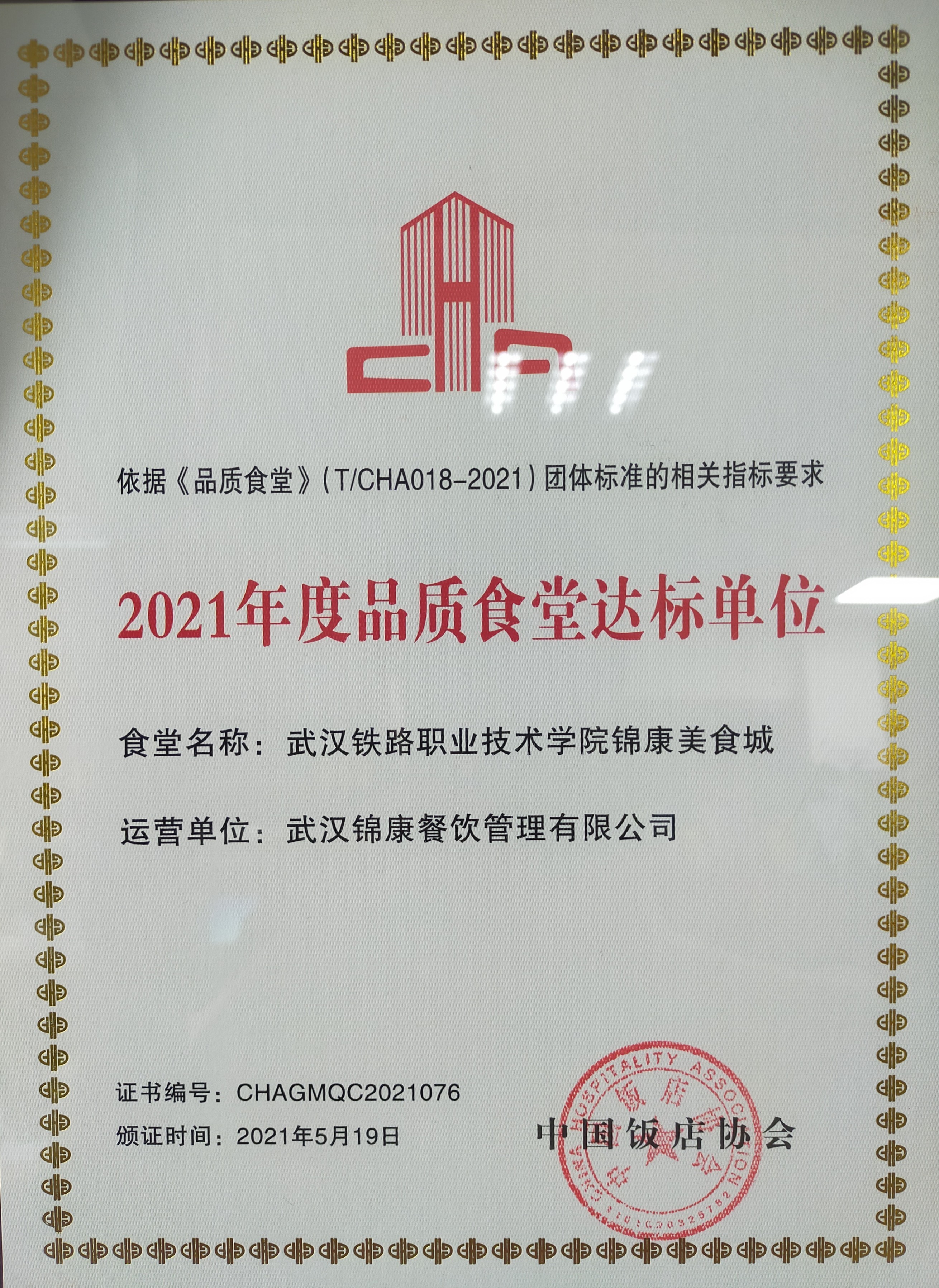 意昂娱乐(中国)体育有限公司官网