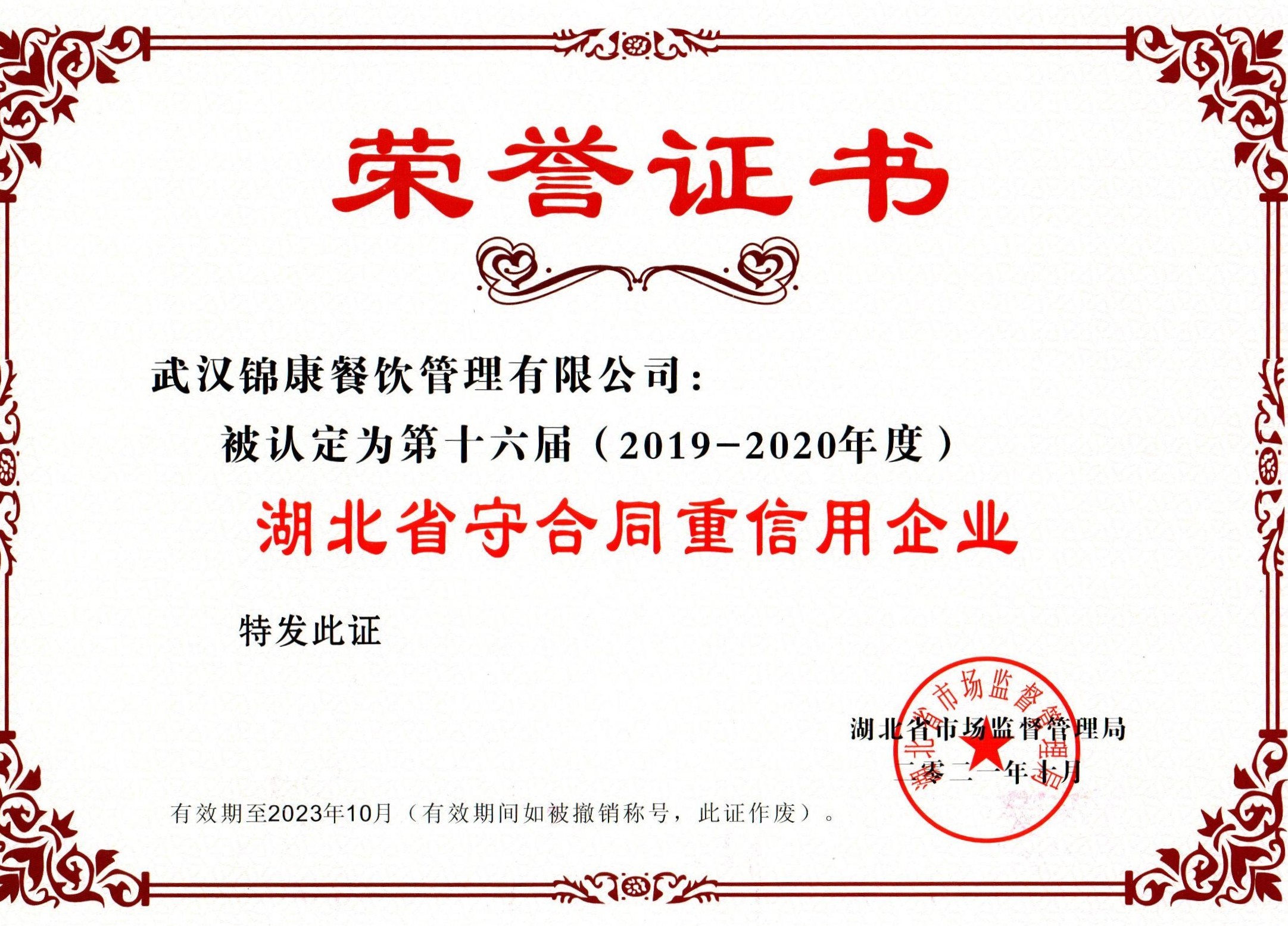 意昂娱乐(中国)体育有限公司官网