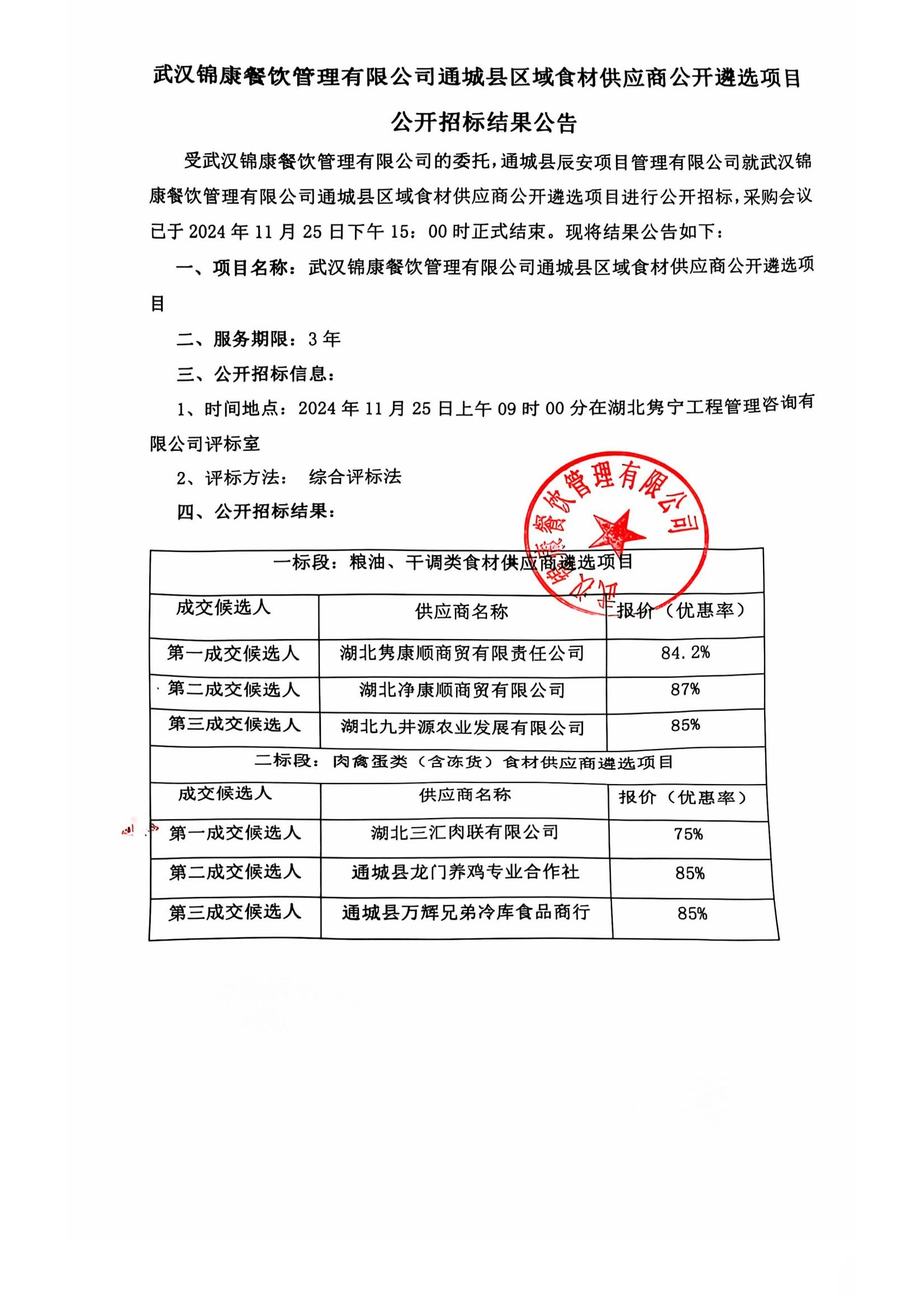 意昂娱乐(中国)体育有限公司官网